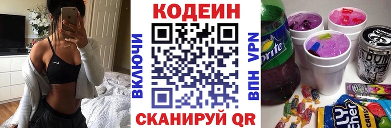 Кодеиновый сироп Lean напиток Lean (лин)  Оленегорск 