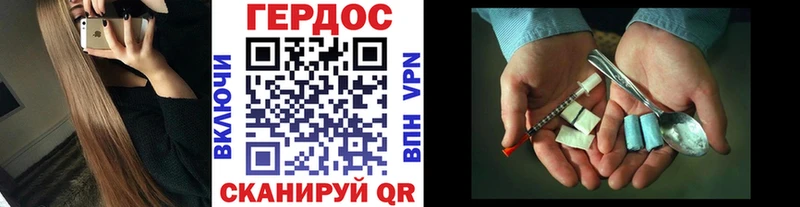что такое   Оленегорск  ГЕРОИН Heroin 