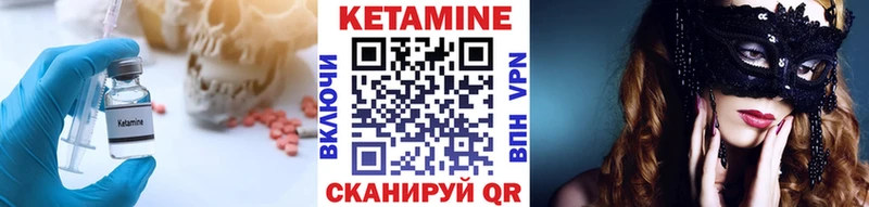 КЕТАМИН VHQ  Оленегорск 