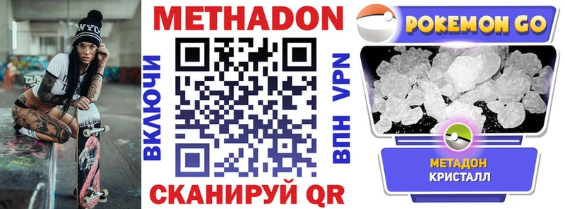 Метадон VHQ  Оленегорск 