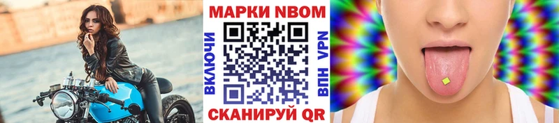Марки NBOMe 1,8мг  цена   Оленегорск 