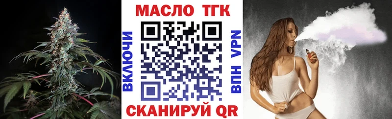 ТГК THC oil  нарко площадка клад  Оленегорск 
